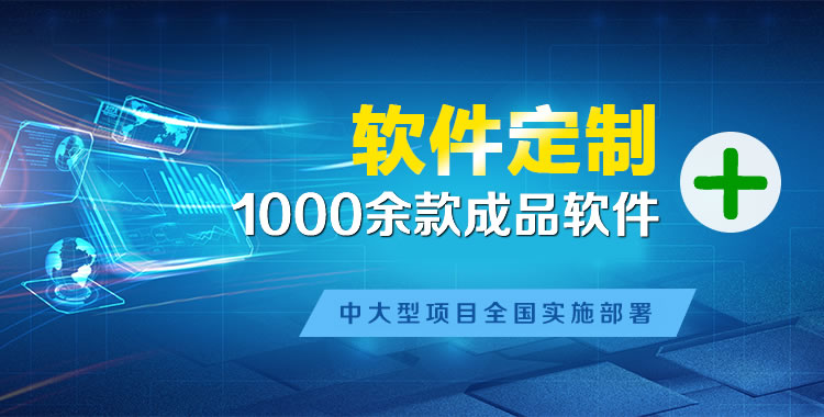 宜良管理系统软件软件开发